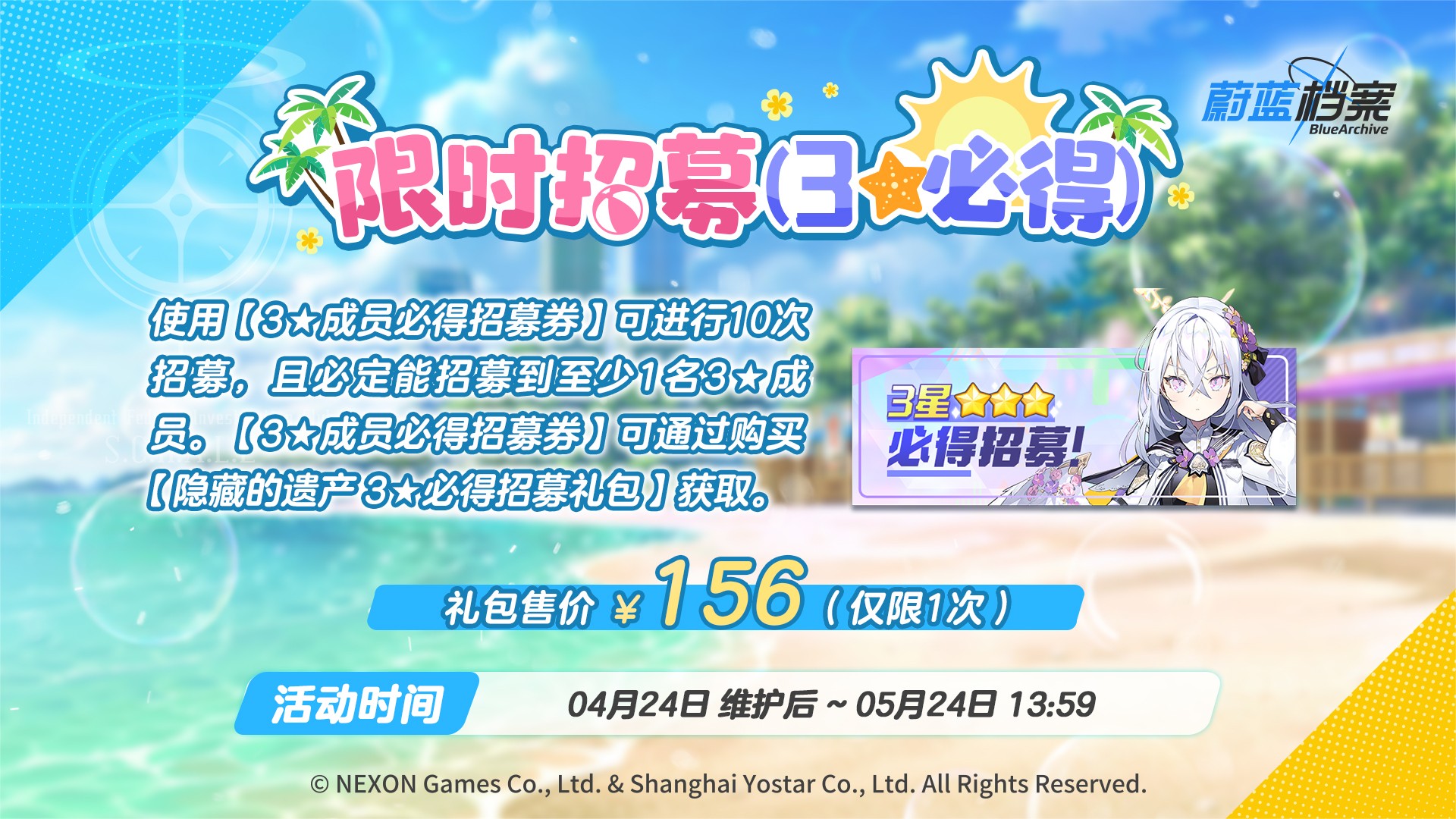 蔚藍檔案手機版