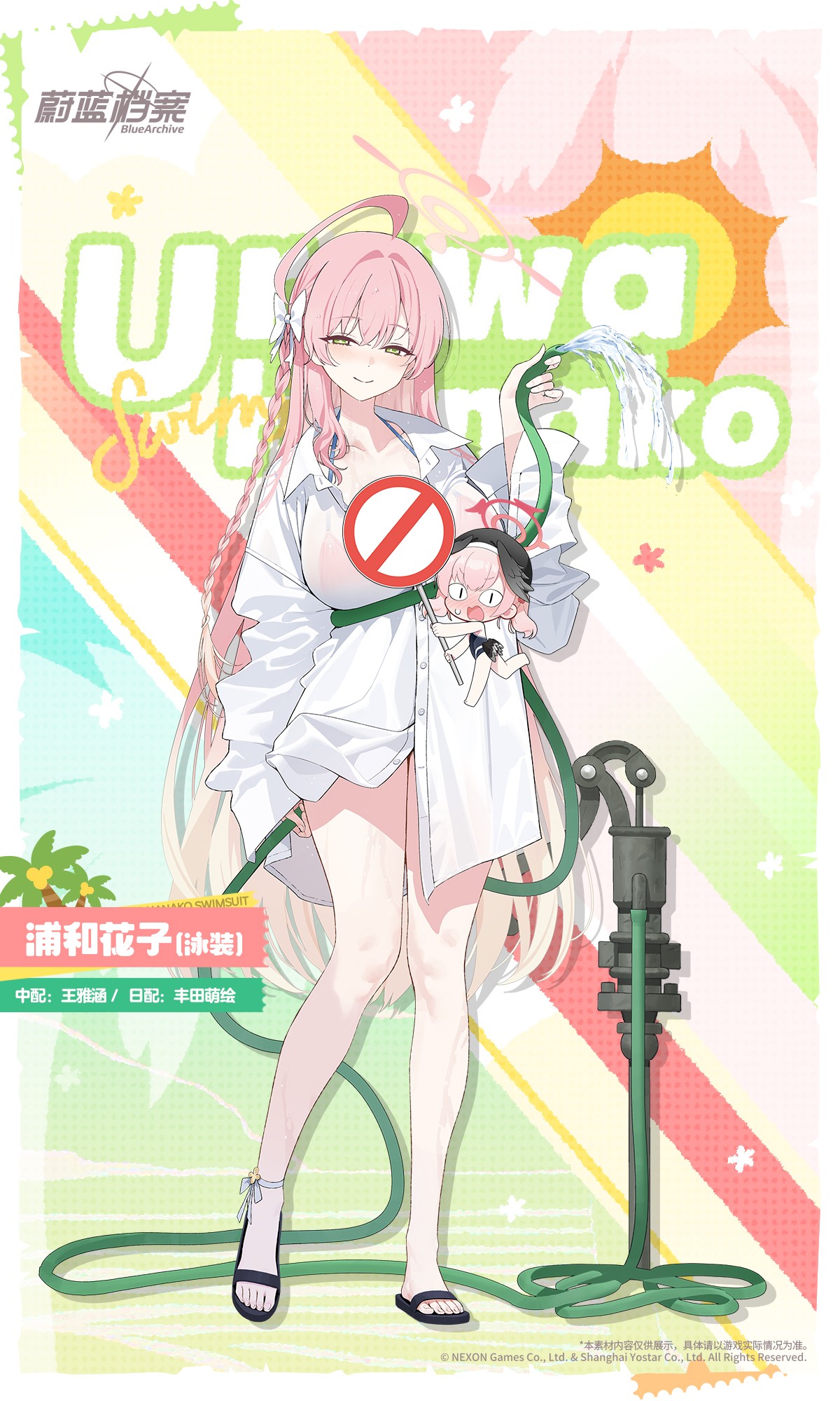 蔚藍檔案手機版
