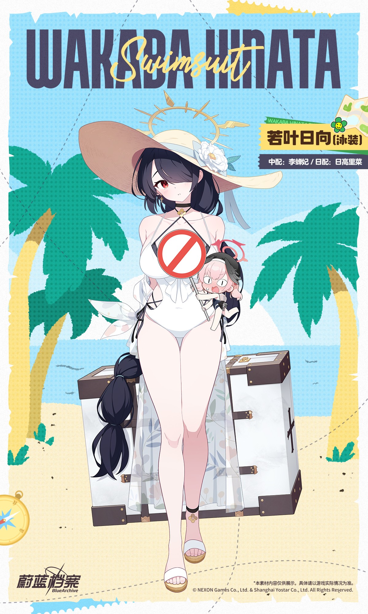 蔚藍檔案手機版