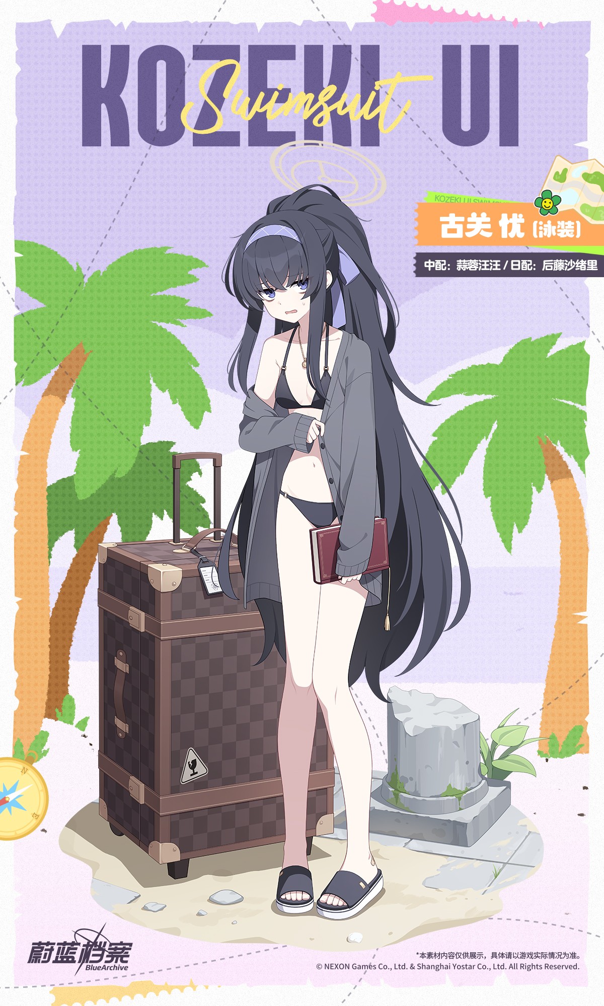 蔚藍檔案手機版