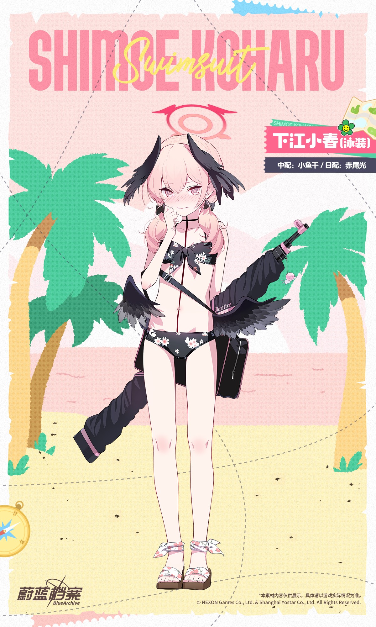 蔚藍檔案手機版