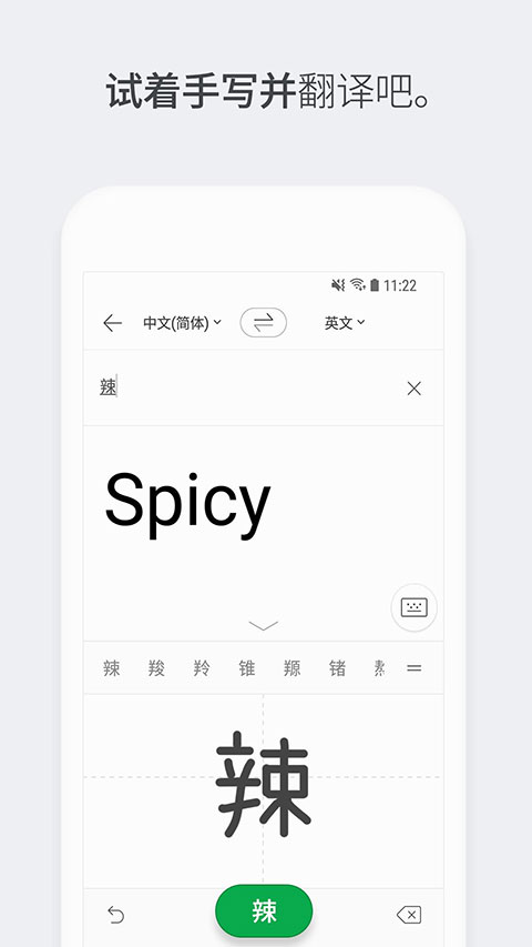 Papago翻譯器截圖6