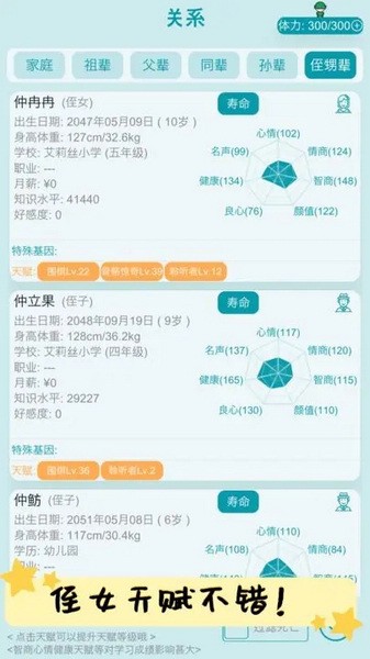 自由人生模擬截圖1