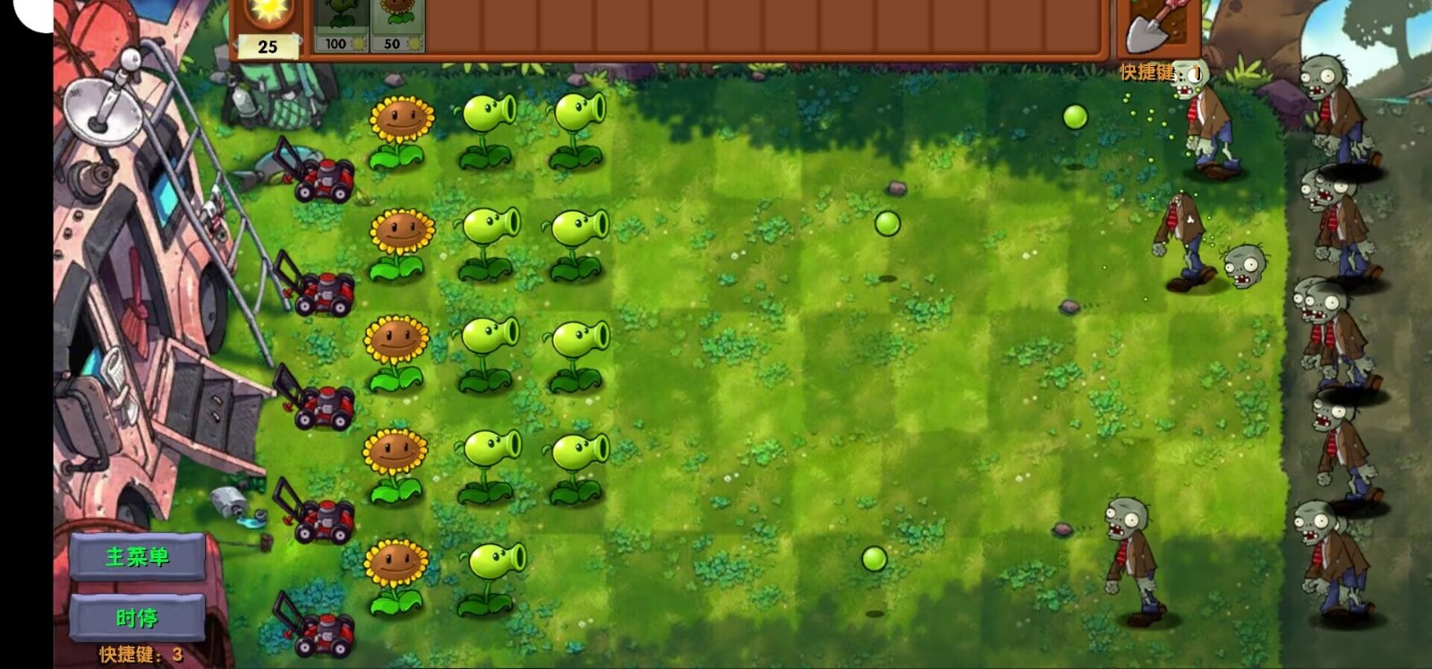 植物大戰(zhàn)僵尸融合expand版截圖2