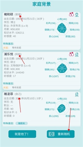 自由人生模擬新手攻略圖片1