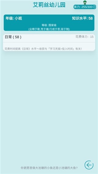 自由人生模擬新手攻略圖片5