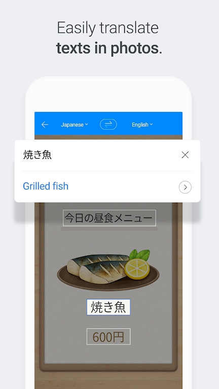 Papago翻譯器