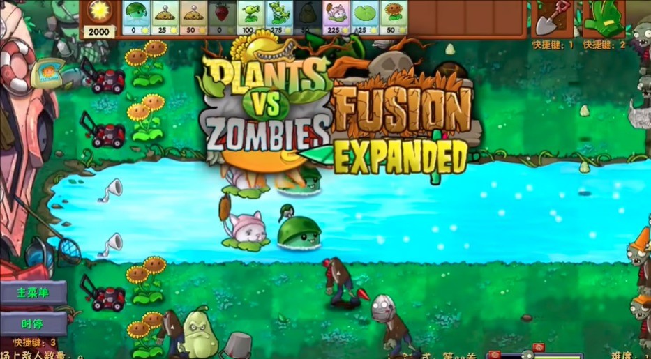 植物大戰(zhàn)僵尸融合expand版