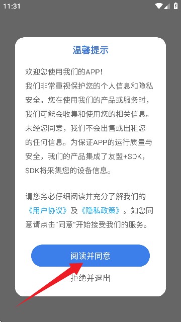 鏟鏟營(yíng)地