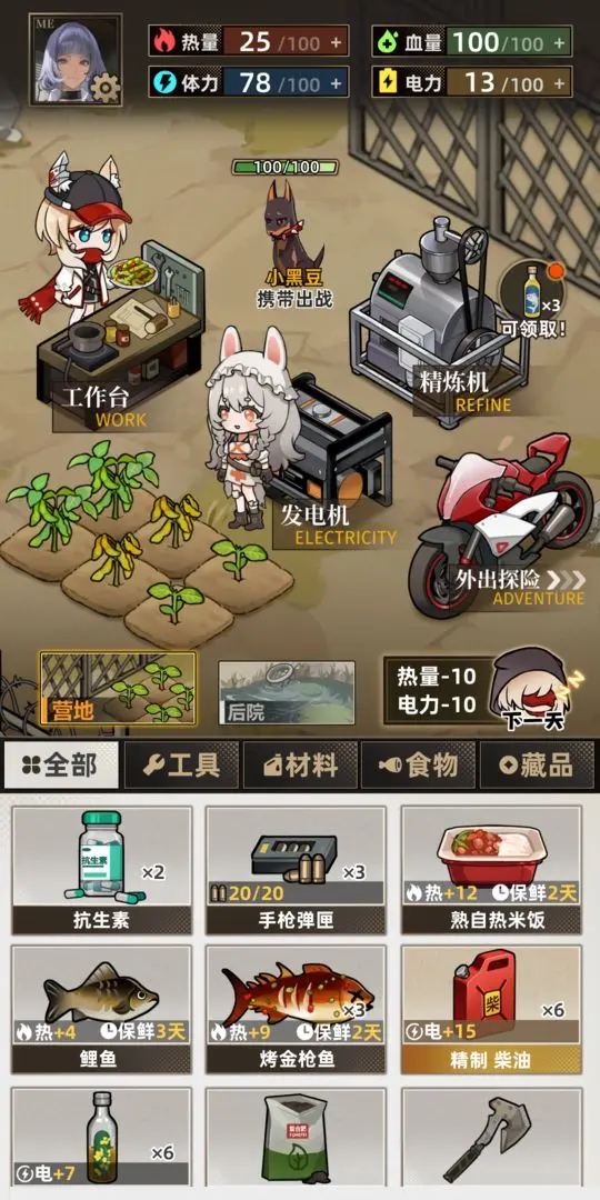 我在末日打造安全屋截圖1