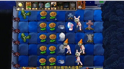 植物大戰(zhàn)僵尸瘋狂多元宇宙