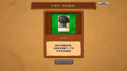 植物大戰(zhàn)僵尸瘋狂多元宇宙