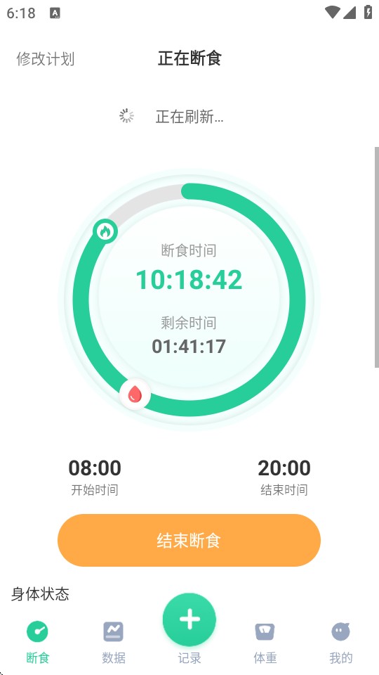 輕斷食Now