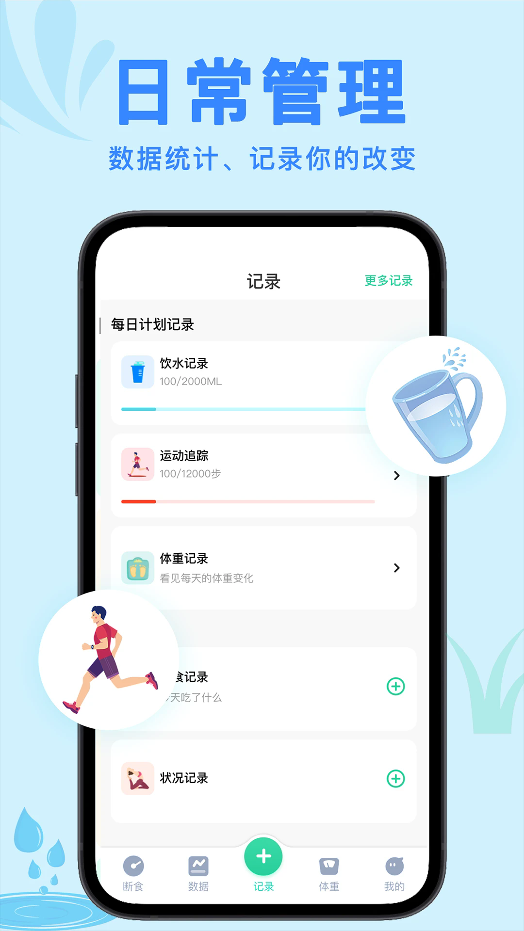 輕斷食Now