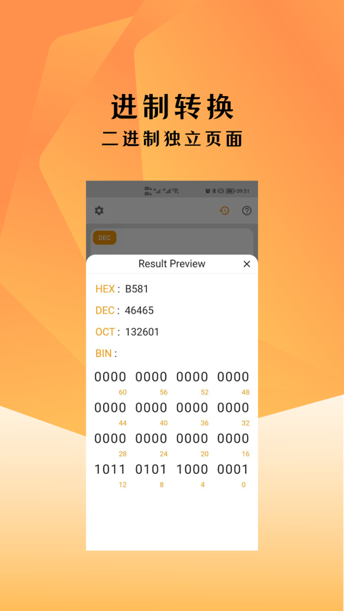 編程計算器截圖4