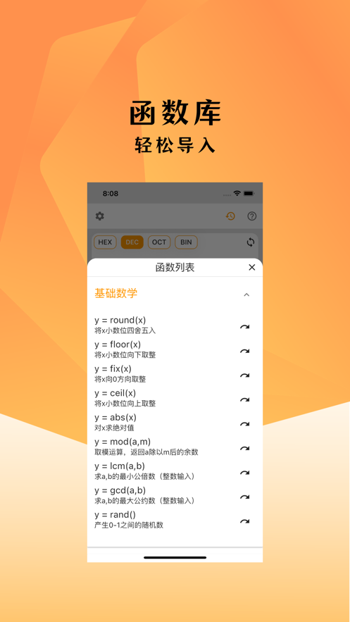 編程計算器截圖5