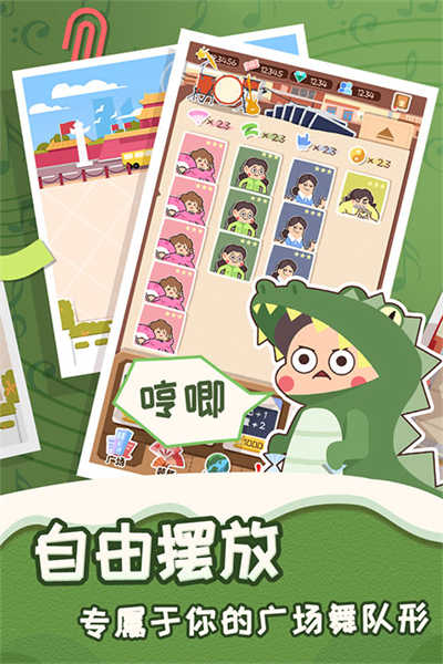 舞法舞天截圖1