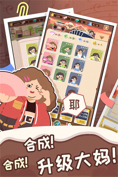 舞法舞天截圖4