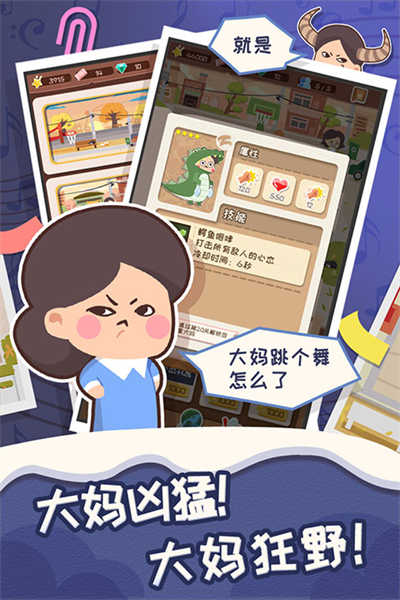 舞法舞天截圖3