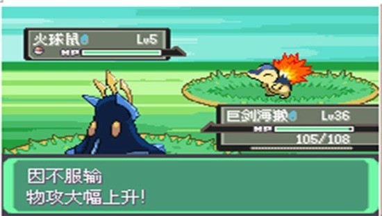 口袋妖怪漆黑的魅影截圖1