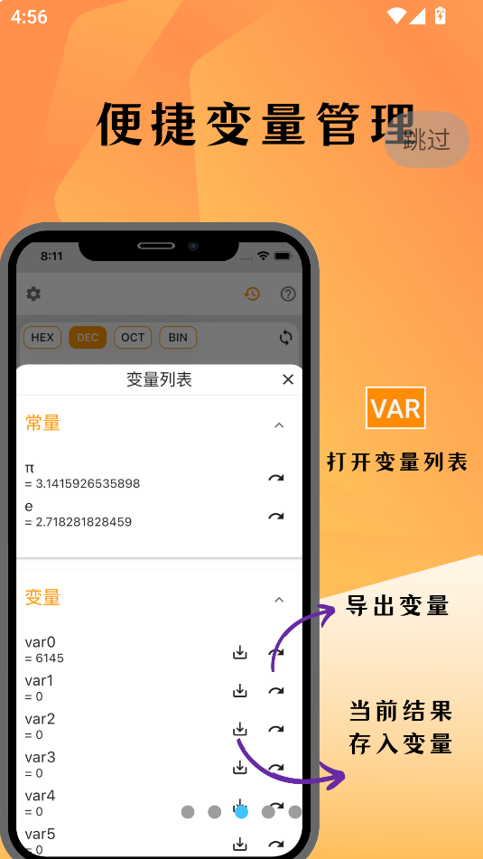編程計算器
