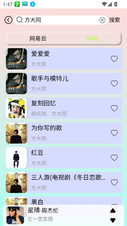 yulinlin音樂截圖2