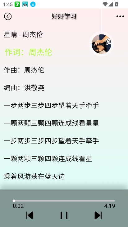 yulinlin音樂截圖4