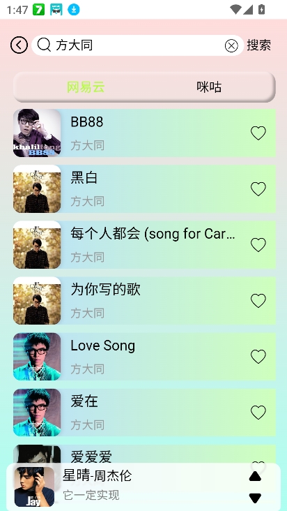 yulinlin音樂截圖3
