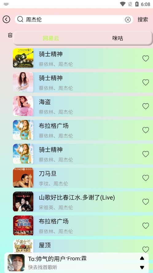 yulinlin音樂