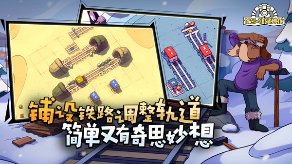 代號軌駛神拆截圖3