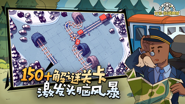 代號軌駛神拆截圖2