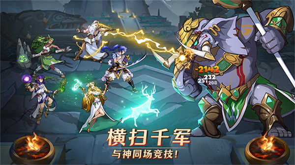 Mythic Heroes截圖1