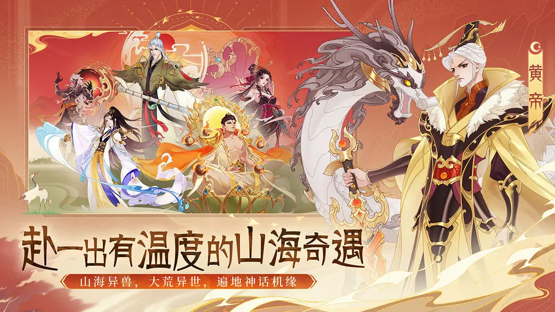 守衛(wèi)山海截圖2