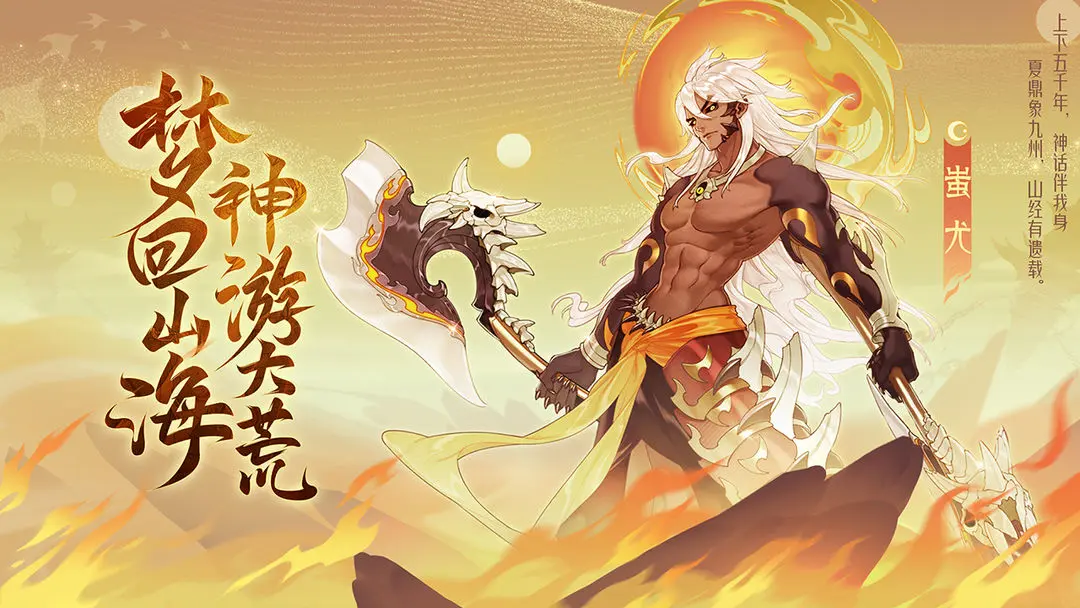 守衛(wèi)山海截圖1