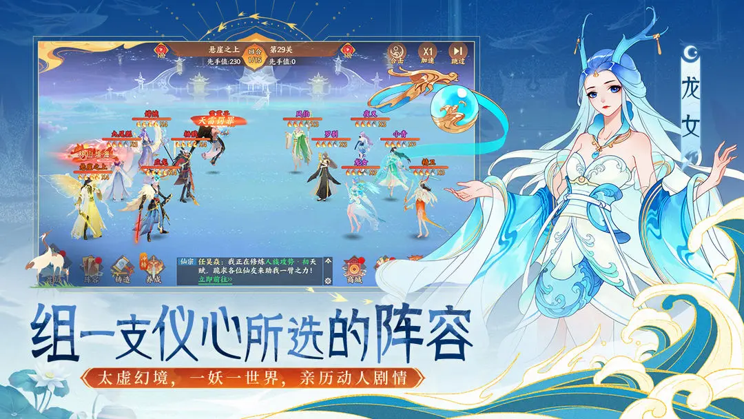 守衛(wèi)山海截圖5