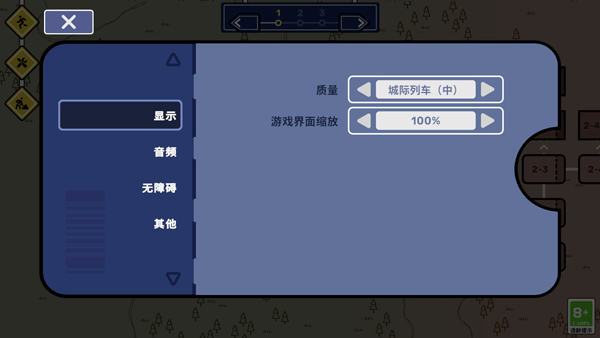 代號軌駛神拆