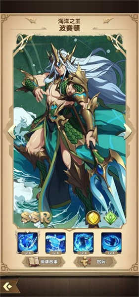 Mythic Heroes