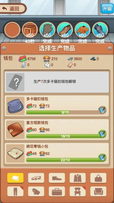 我是廠長(zhǎng)截圖4