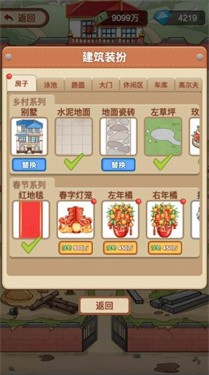 我是廠長(zhǎng)