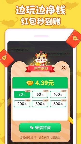 萌貓消消樂截圖1