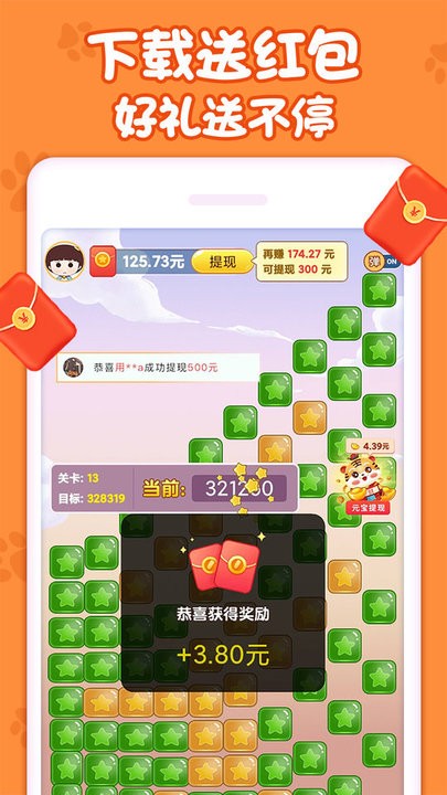 萌貓消消樂截圖2