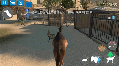 Goat Simulator截圖3
