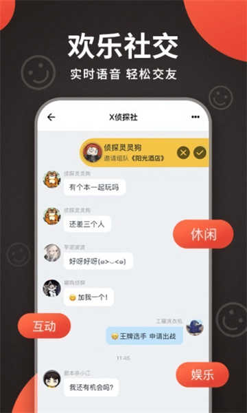 X偵探社截圖1