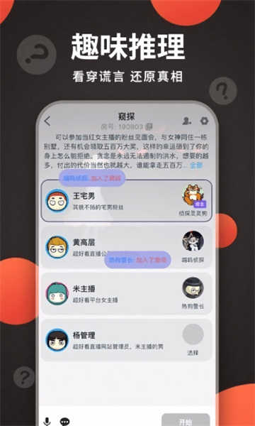 X偵探社截圖3