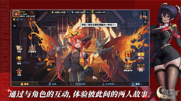 異世界傭兵團養(yǎng)成記截圖3