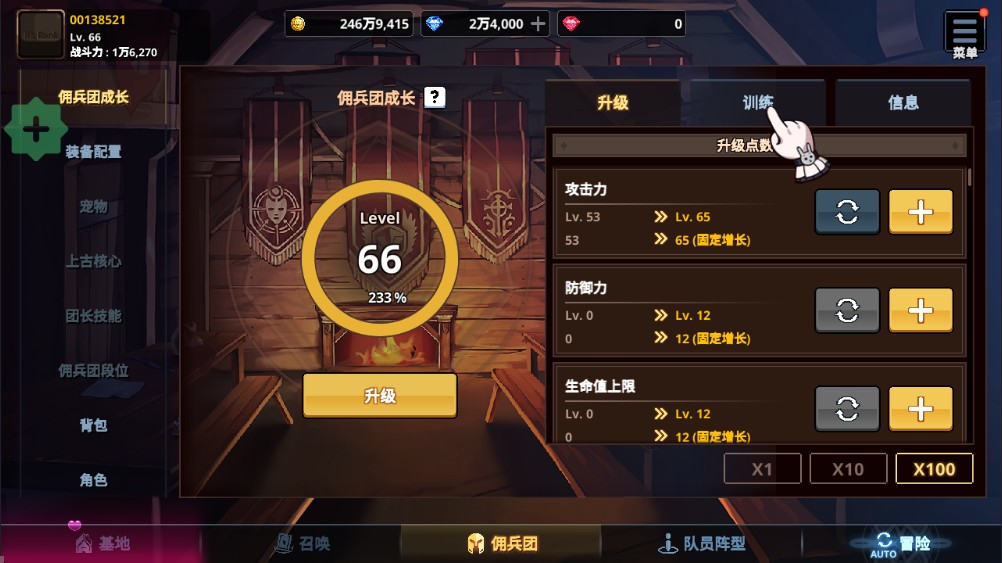 異世界傭兵團養(yǎng)成記
