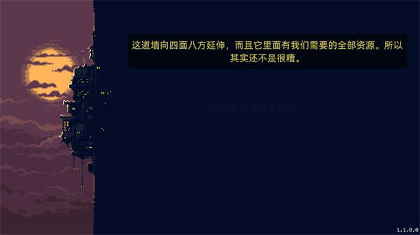 墻世界