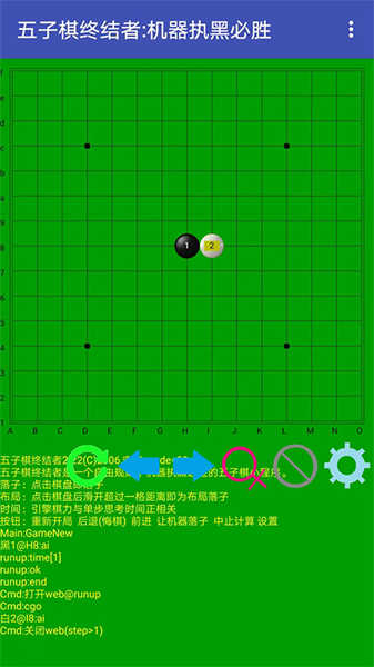 五子棋終結(jié)者