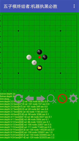 五子棋終結(jié)者截圖4