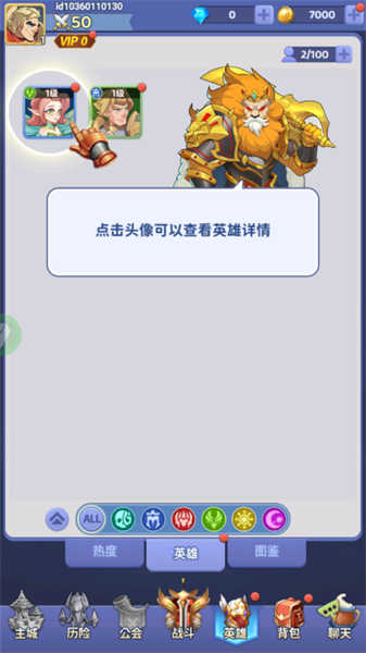 誰是大魔王截圖4